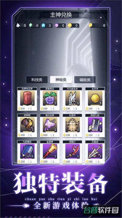 穿越诸天异世轮回截图4