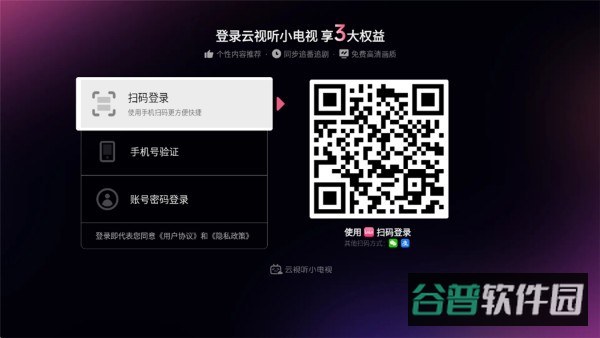 云视听小电视TV版截图1
