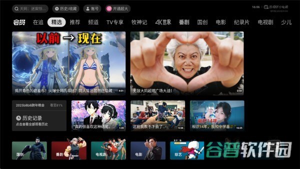 云视听小电视TV版截图2