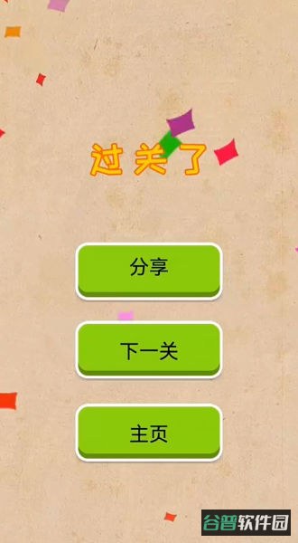 火柴人智慧大挑战截图1