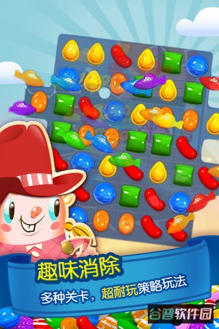 消灭糖果传奇截图1