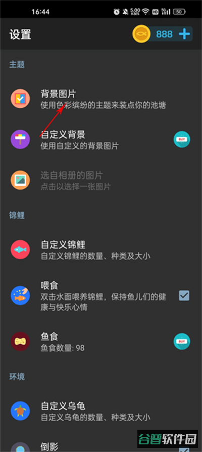 配图