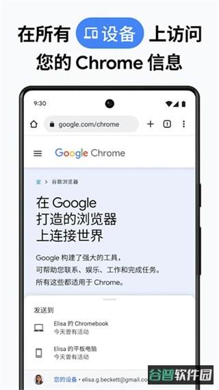 谷歌浏览器截图1