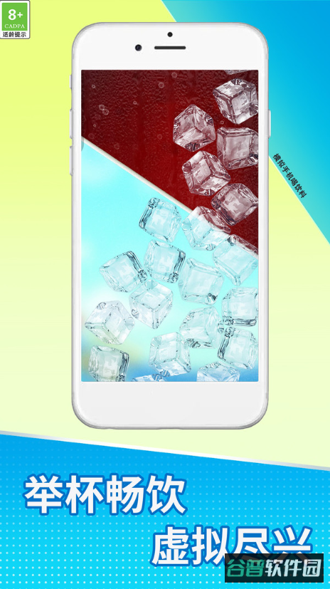 切水果模拟榨汁截图1