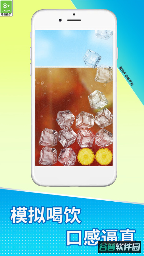 切水果模拟榨汁截图5