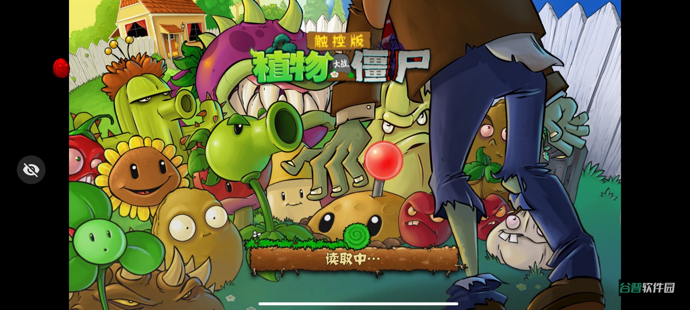 PvZTV版截图3