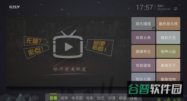 爱奇艺截图1