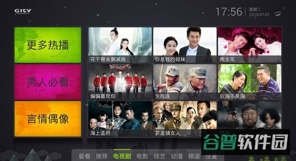 爱奇艺截图2
