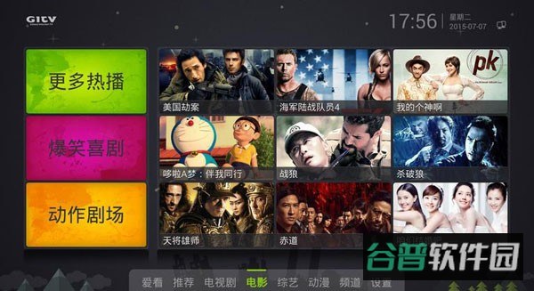 爱奇艺截图3
