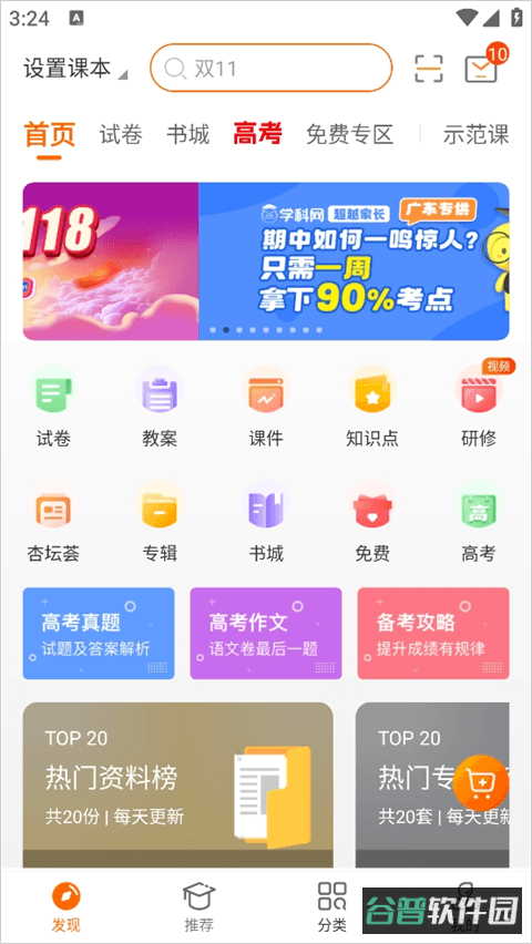 配图