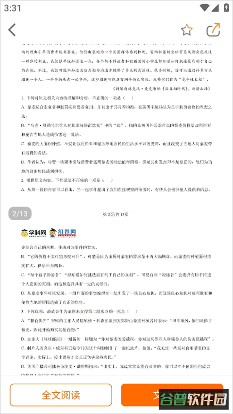 配图