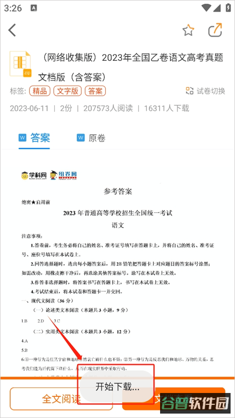 配图