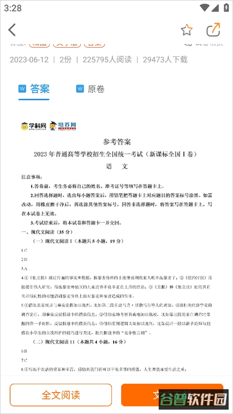 配图