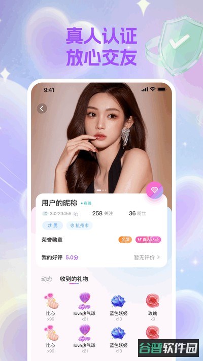 来小星截图1