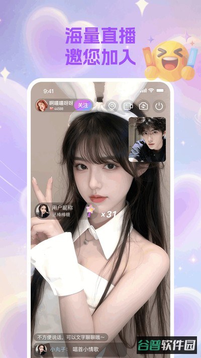 来小星截图2
