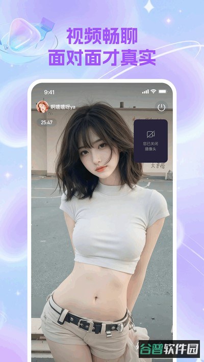 来小星截图3