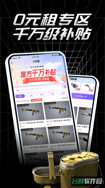 悠悠有品截图1