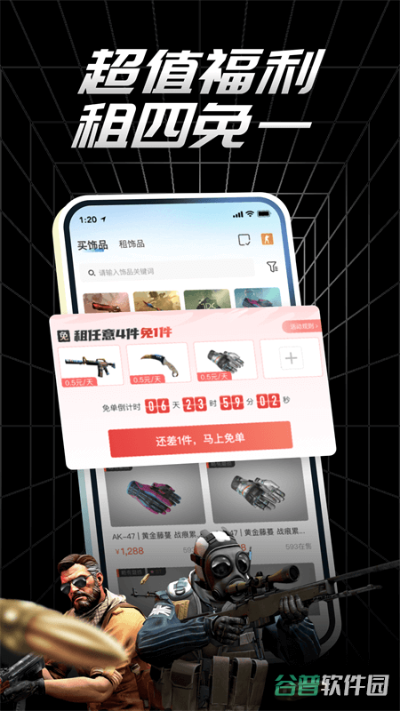 悠悠有品截图2
