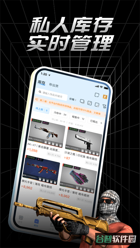 悠悠有品截图3