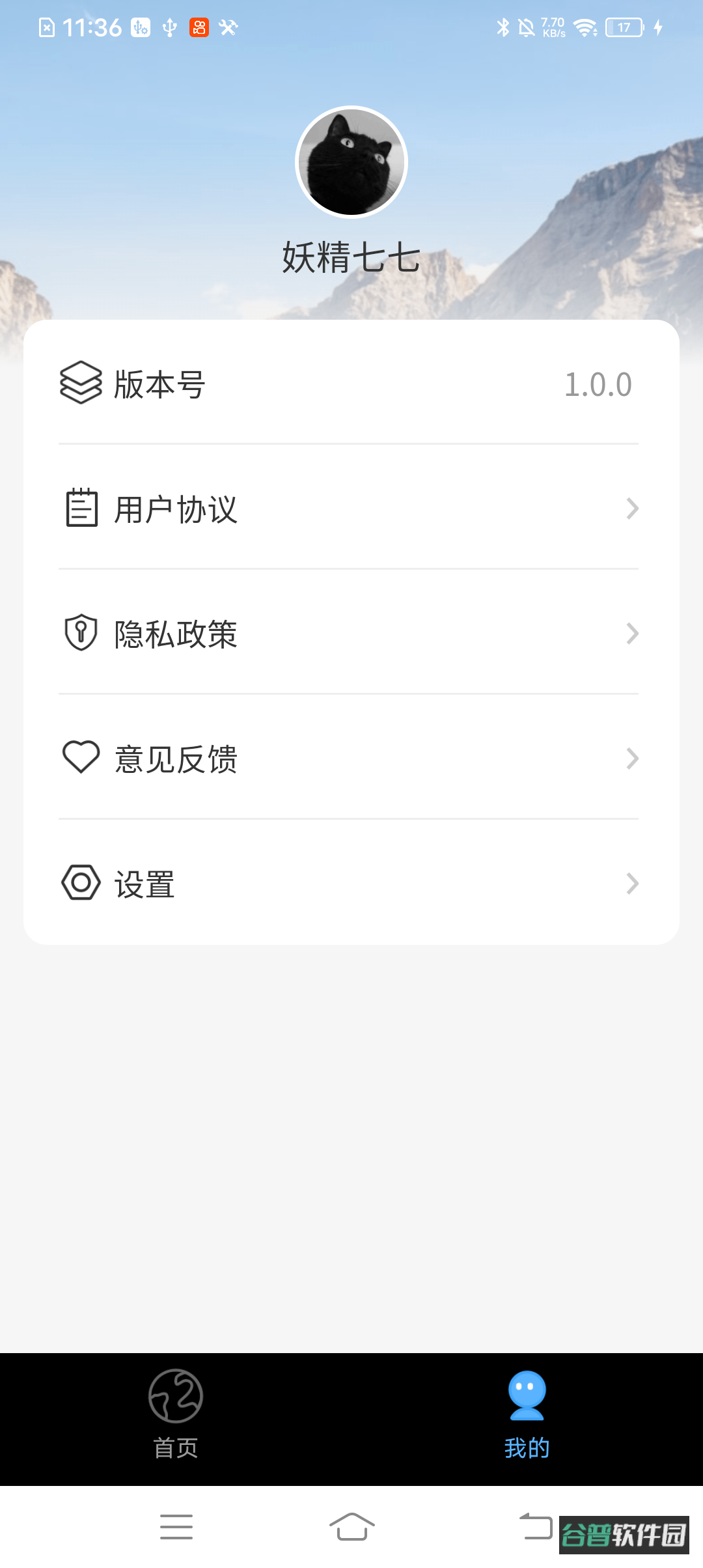 松鼠剧场截图1
