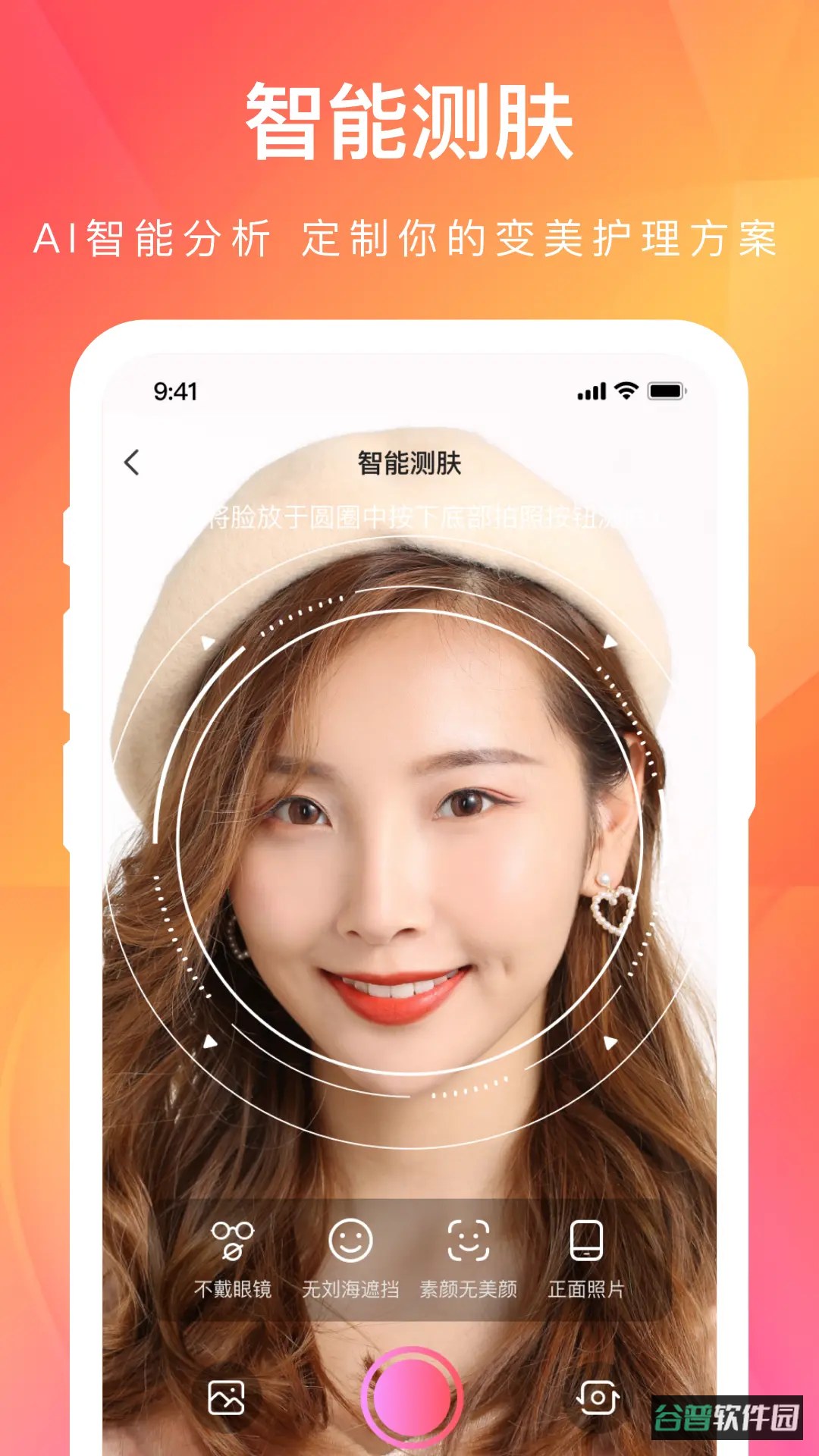 伊的家截图3