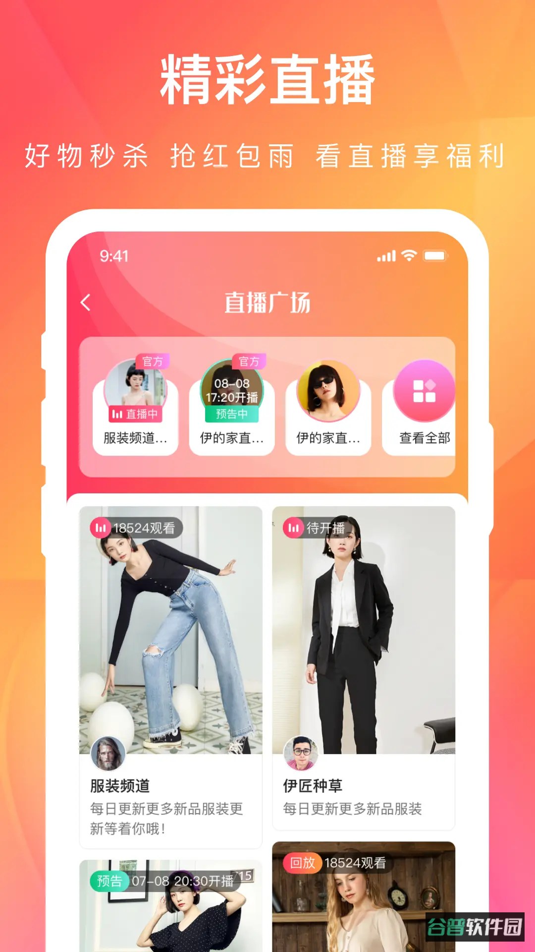伊的家截图5