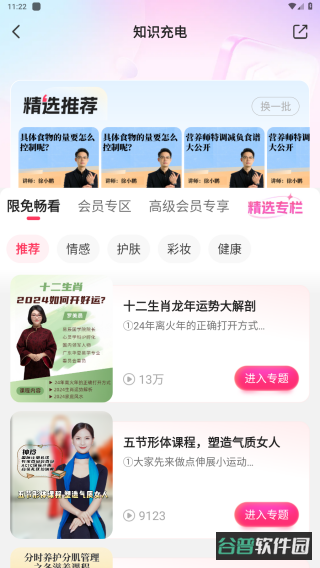 配图