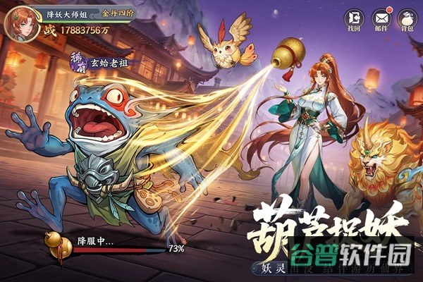 真魂修仙截图4