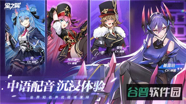 星之翼截图3