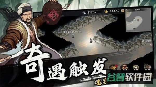 武侠历险记截图1