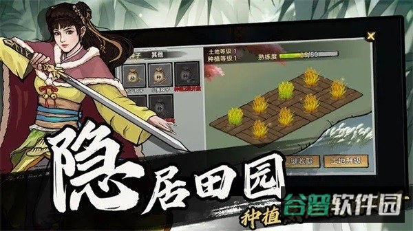 武侠历险记截图3