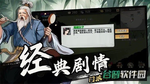武侠历险记截图4
