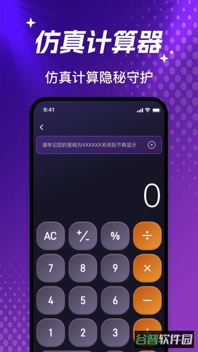 私人看视频播放器截图2