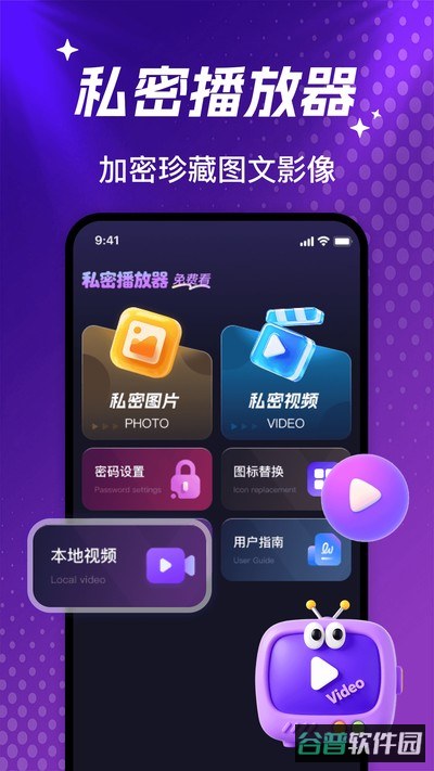 私人看视频播放器截图4