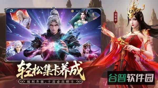 斗破苍穹截图2
