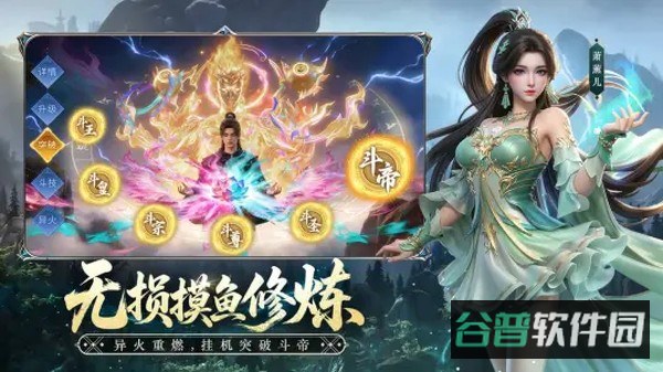 斗破苍穹截图4