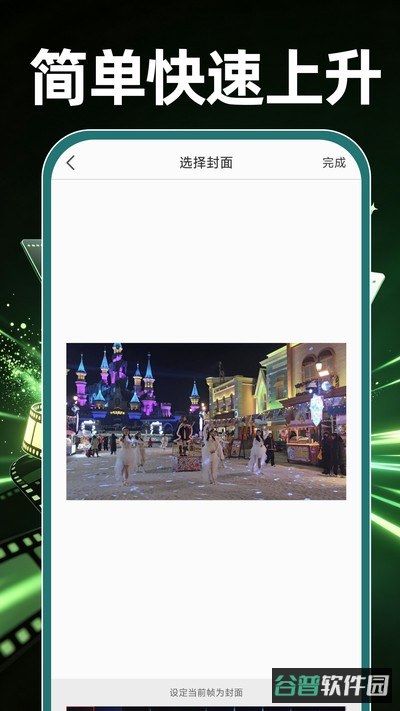 免费剪辑一键成片截图2