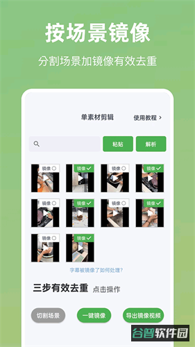 云秒剪截图3