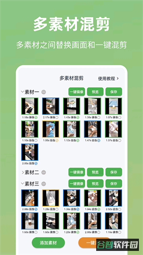 云秒剪截图4