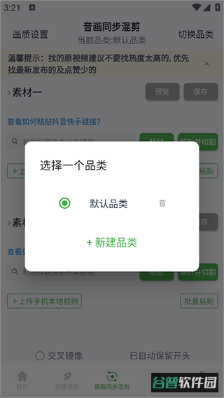 配图