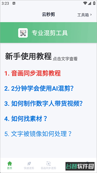 配图