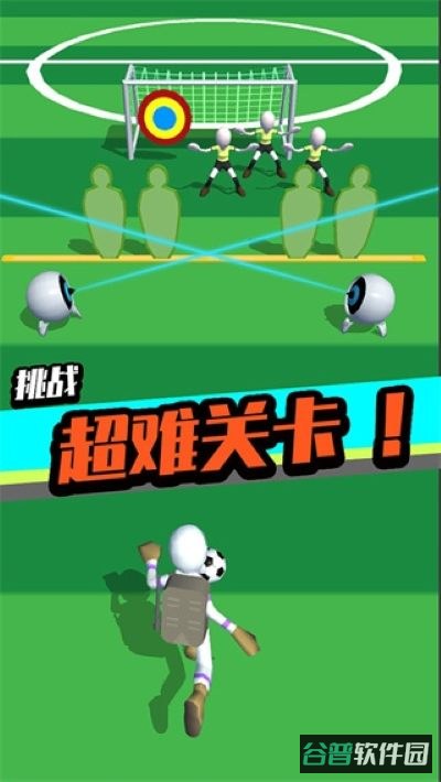 足球冲鸭截图2
