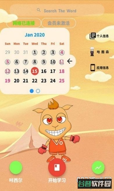 咔西呢单词