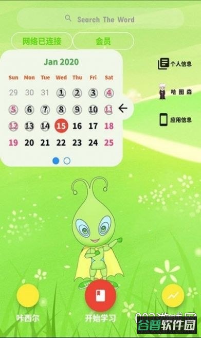 咔西呢单词截图2