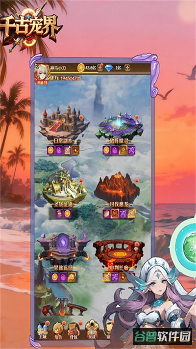 千古宠界截图3