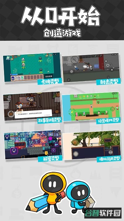 创游世界截图4