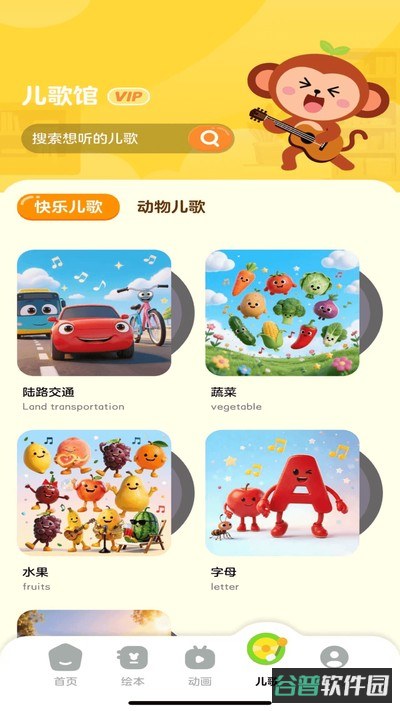 满分宝贝截图2