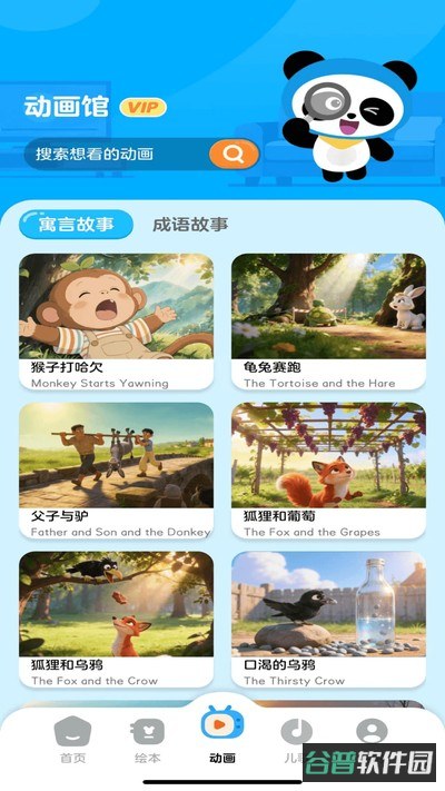 满分宝贝截图3