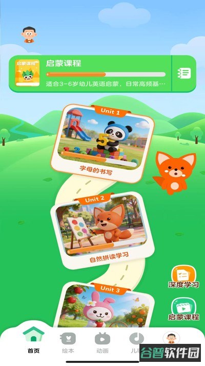 满分宝贝截图5