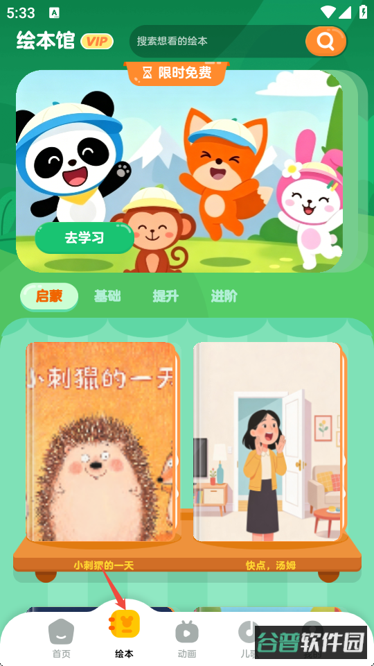 配图